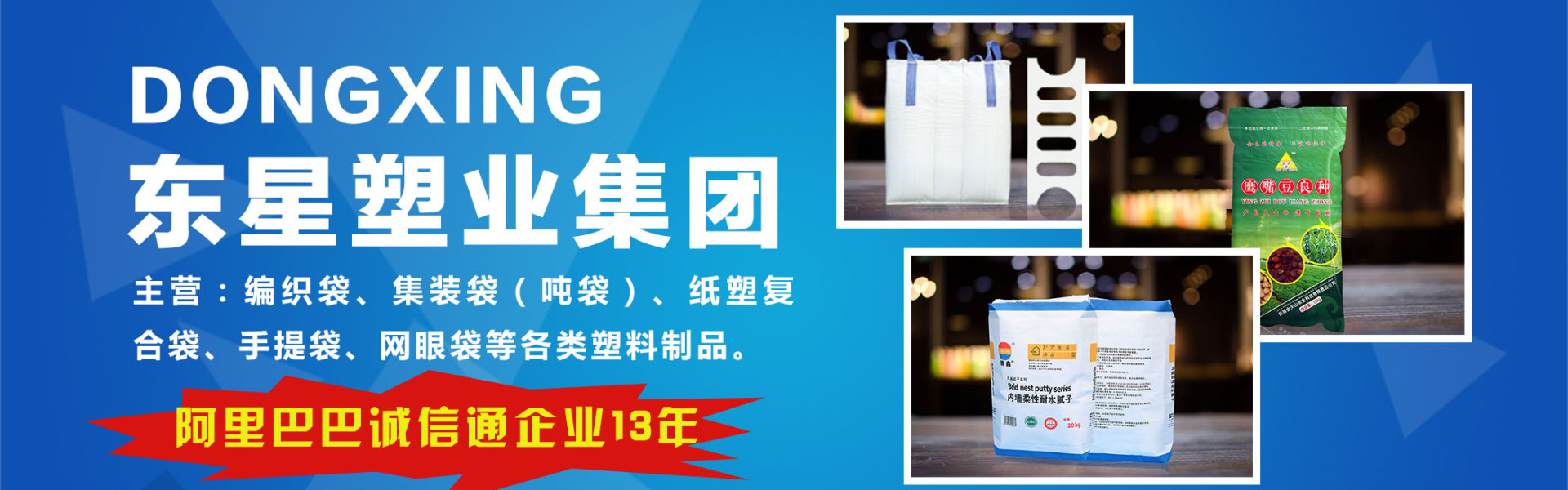 丽水吨包袋集装袋厂郭建龙的创业传奇
